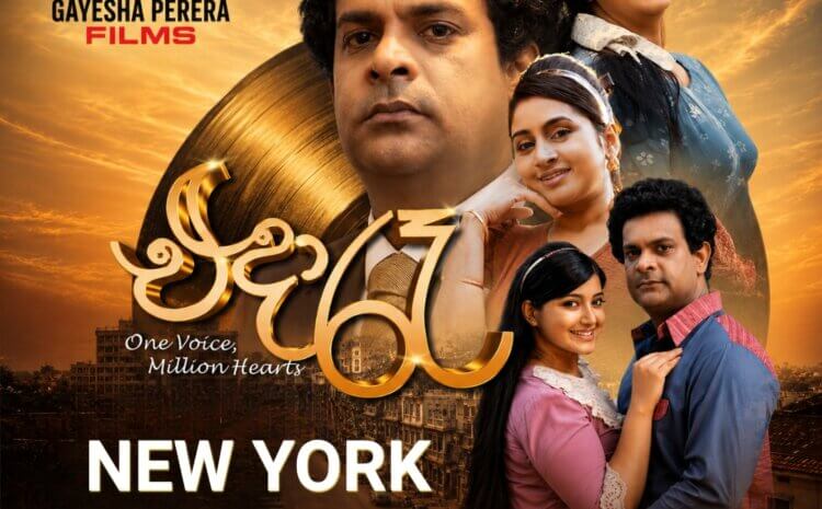  Eda Raa ( එදා රෑ ) – New York